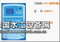 RTU水雨情遙測(cè)終端機(jī)