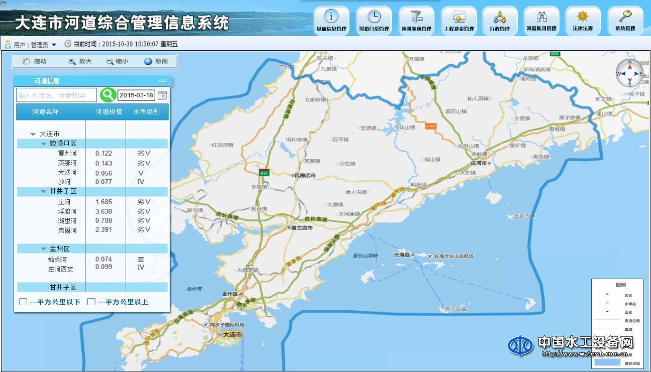 宇圖河庫綜合管理信息系統
