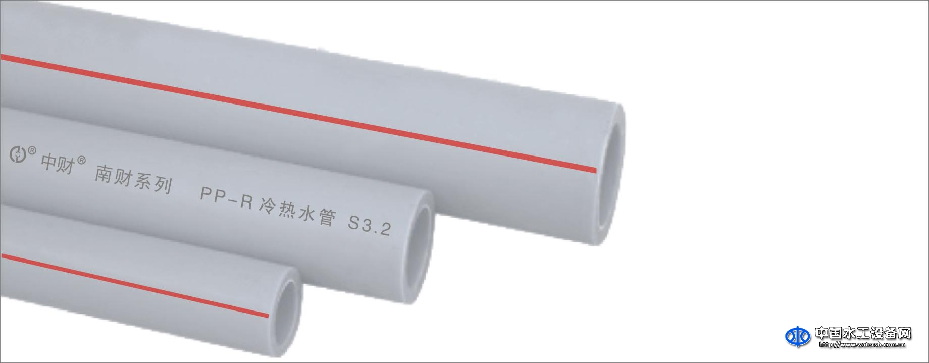 “南財(cái)牌”PPR冷熱水管材件系列