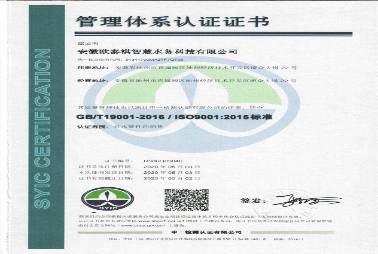 質(zhì)量管理體系證書(shū)