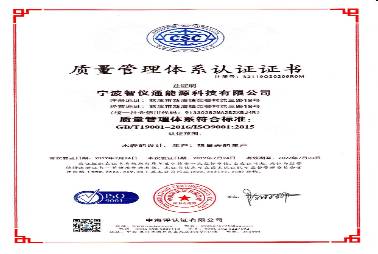 ISO9001質(zhì)量認(rèn)證