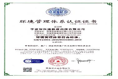 ISO14001環(huán)境管理體系認(rèn)證