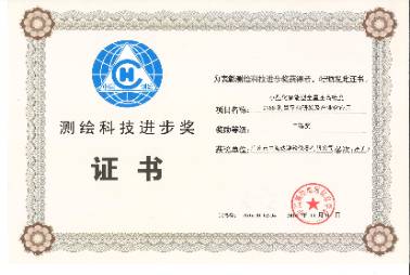 企業(yè)榮譽證書