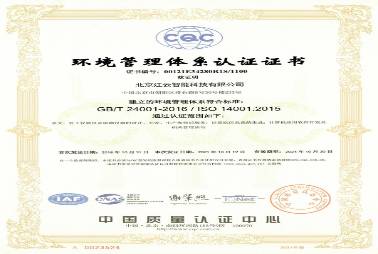 ISO24001環(huán)境管理體系認證