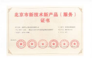 企業(yè)榮譽證書