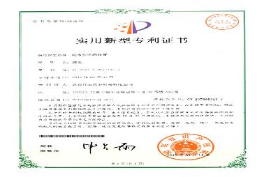 專利-泥水位監(jiān)測裝置