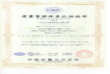 iso9001（英文）質量管理體系證書
