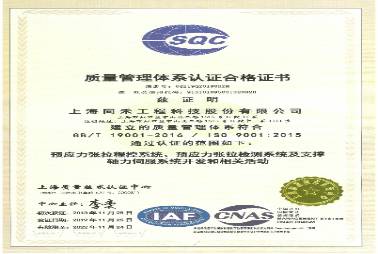 ISO9001質(zhì)量認證