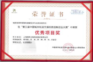企業(yè)榮譽證書
