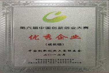 企業(yè)榮譽證書