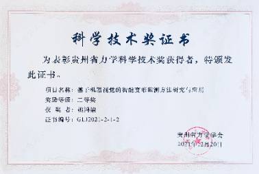企業(yè)榮譽證書