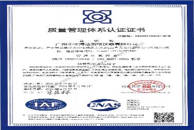 ISO9001質(zhì)量認證